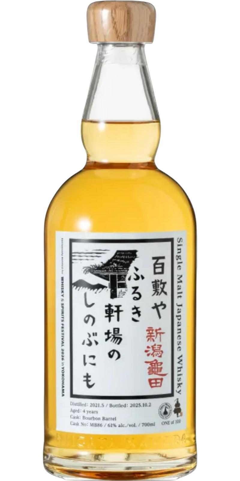 Kameda 2021  Hyakunin Isshu