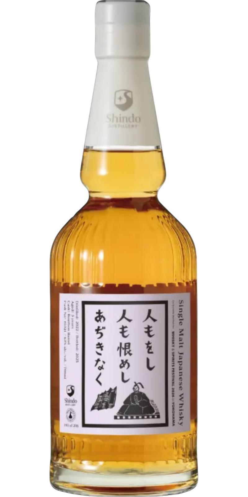 Shindo 2022  Hyakunin Isshu