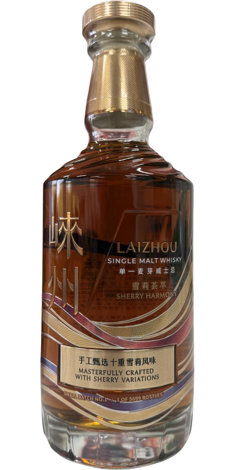 Laizhou Sherry Harmony  Small Batch No.1