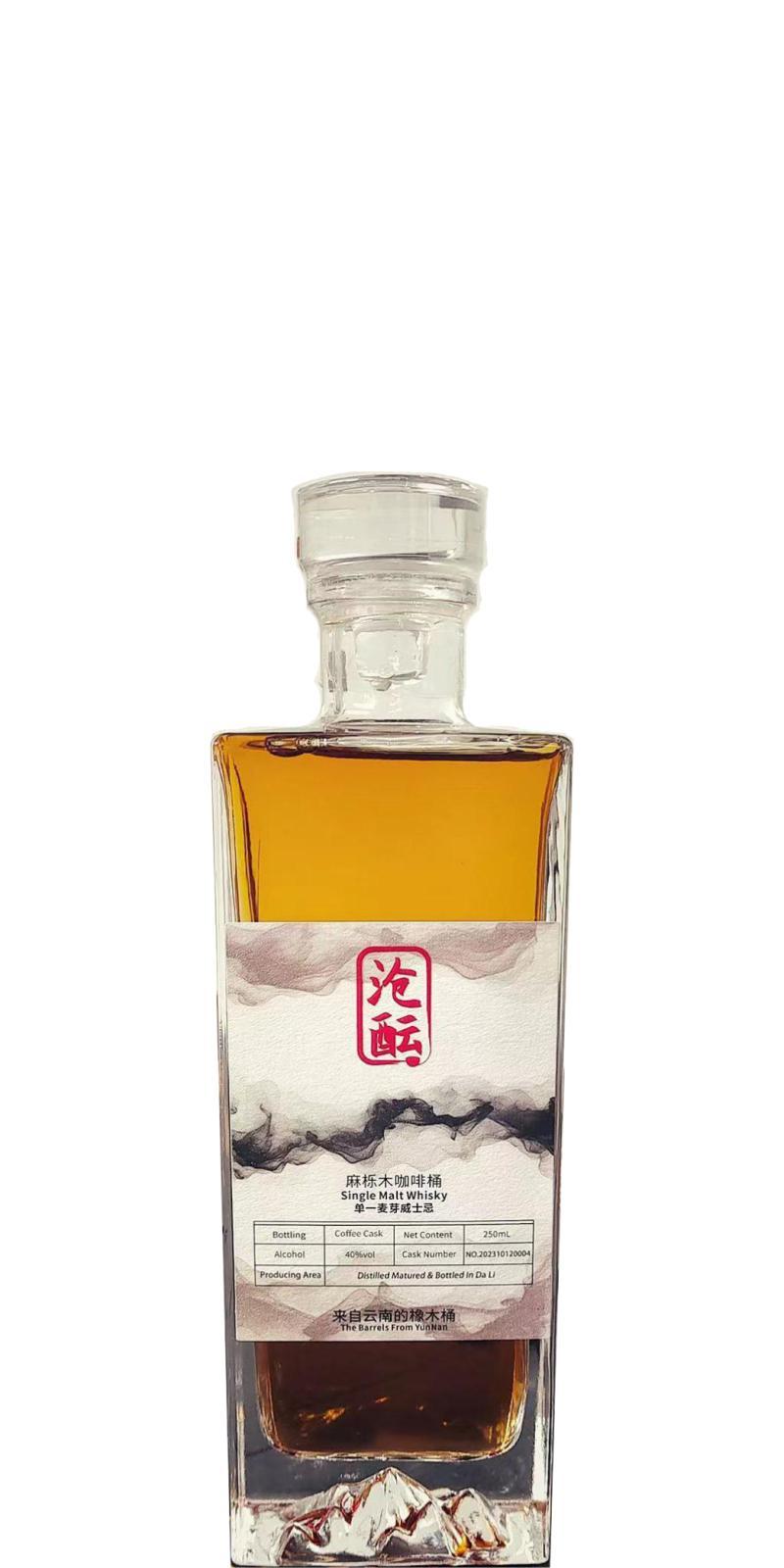 Lingyun Spirits 2018  The Yun Coffee Cask Finish