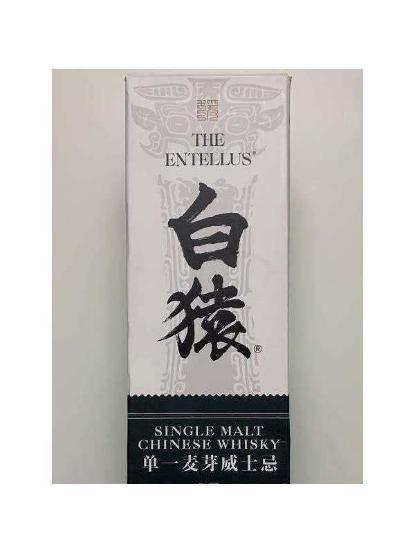 The Entellus Single Malt Chinese Whisky