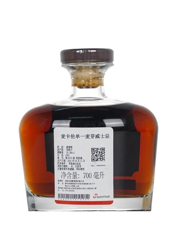 Macallan 1992 North of Scotland Distilling Company  心