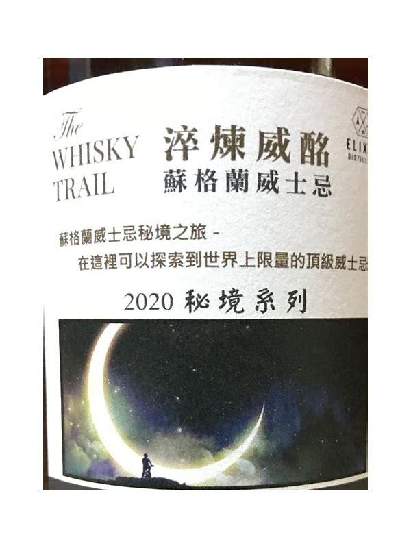 Bunnahabian 1980 ElD The Whisky Trail - Flappers