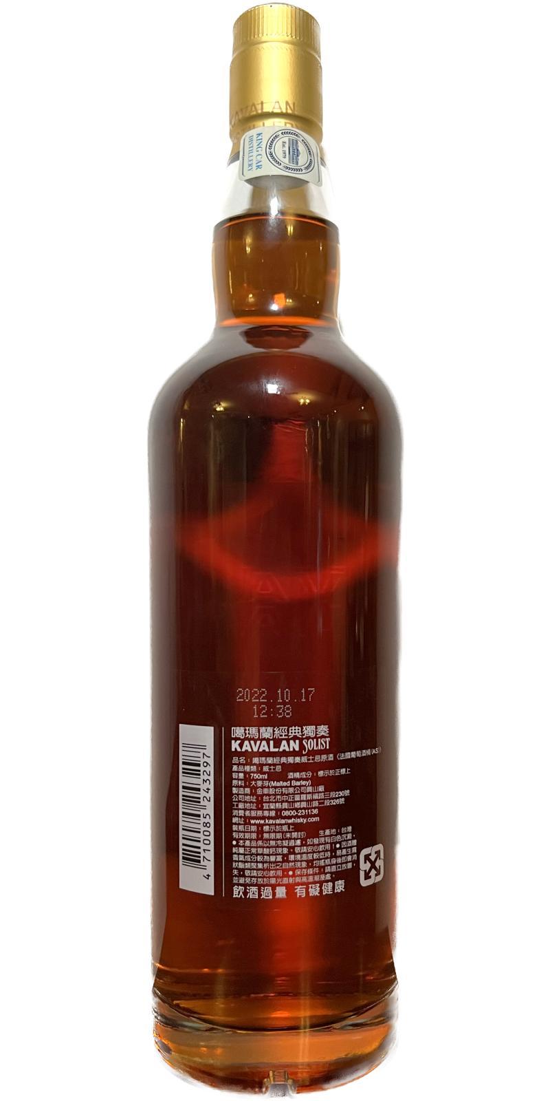 Kavalan Solist  French Wine Cask