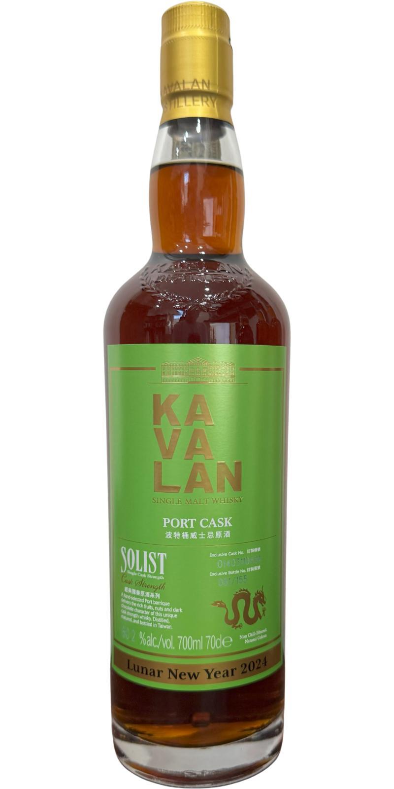 Kavalan Solist  Lunar New Year 2024