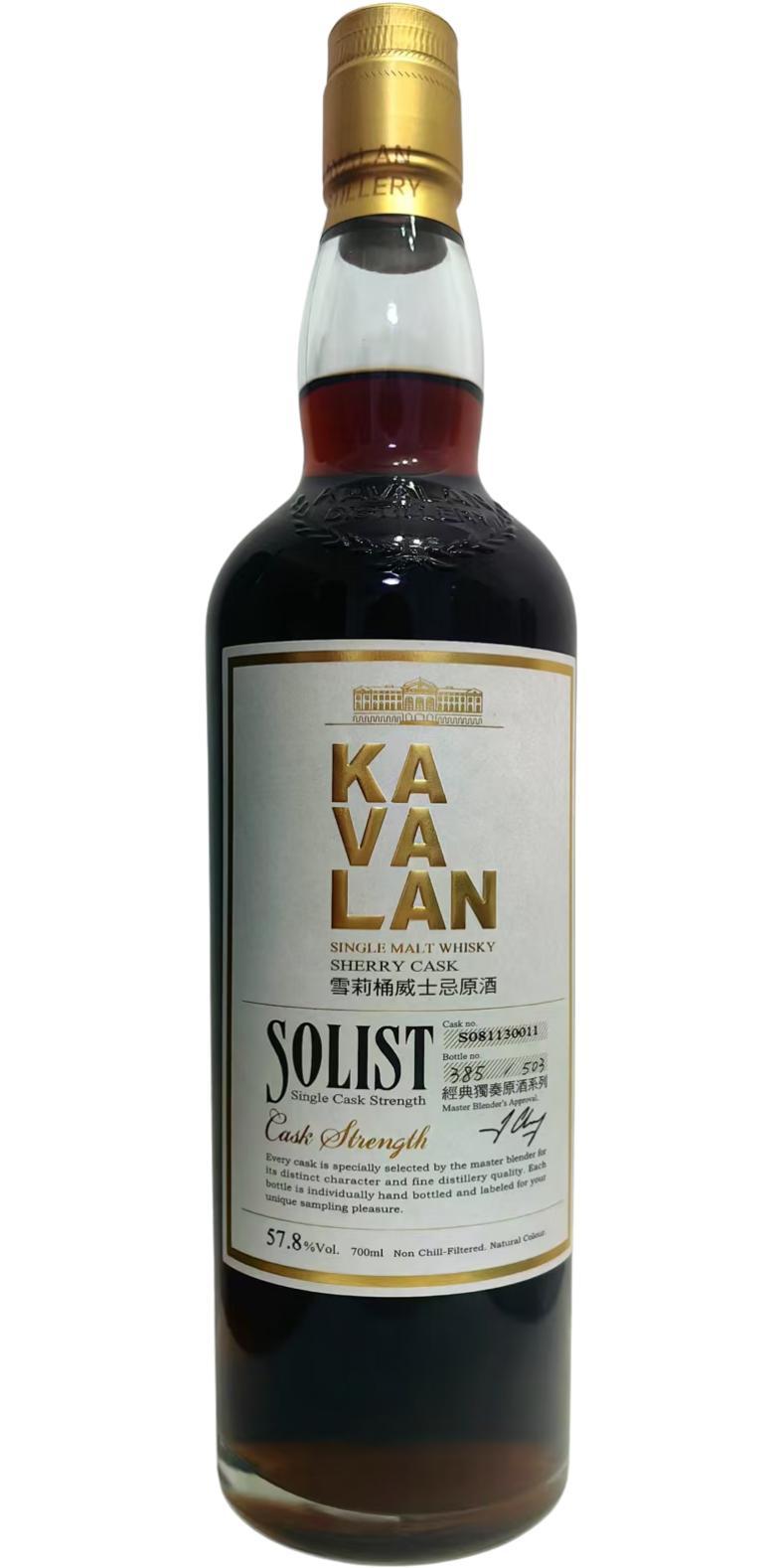 Kavalan Solist  Sherry Cask