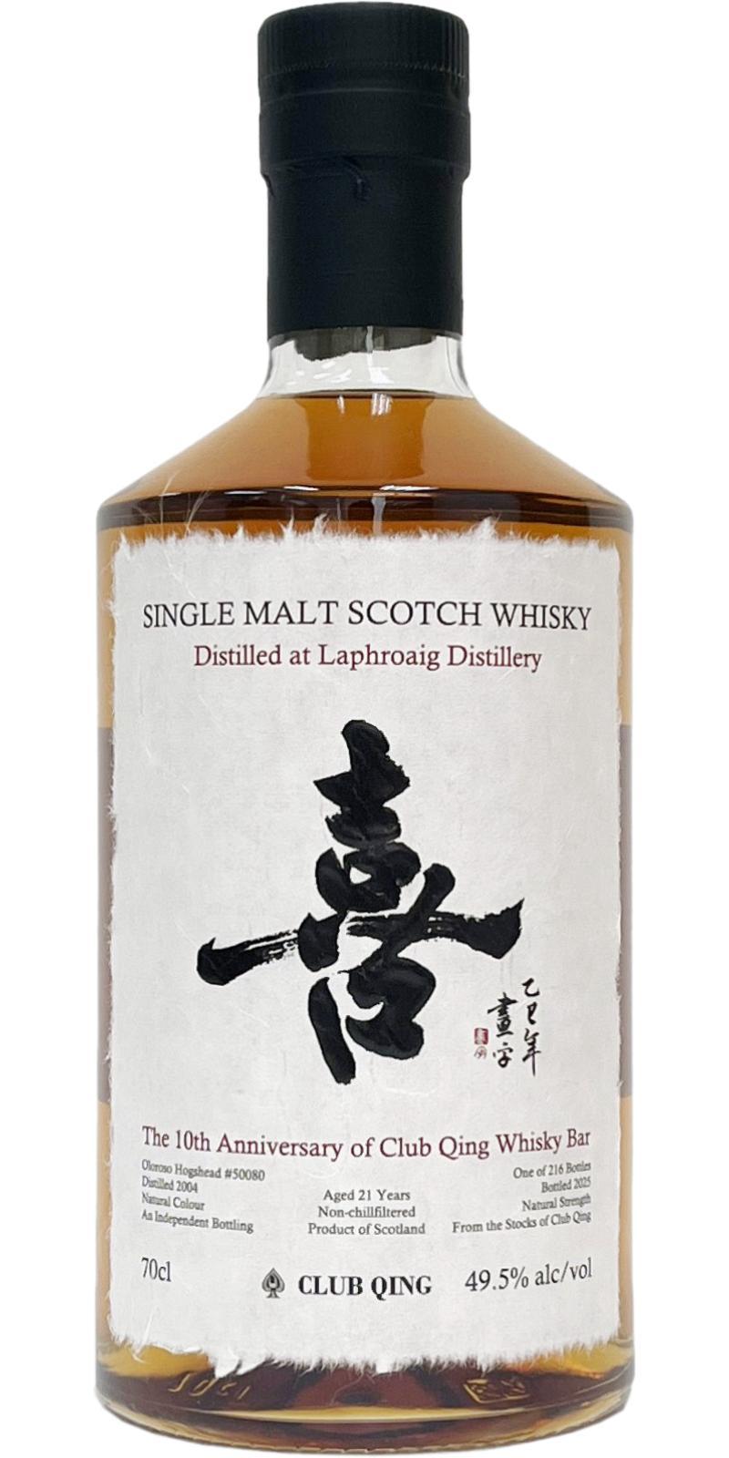 Laphroaig 2004 CQ