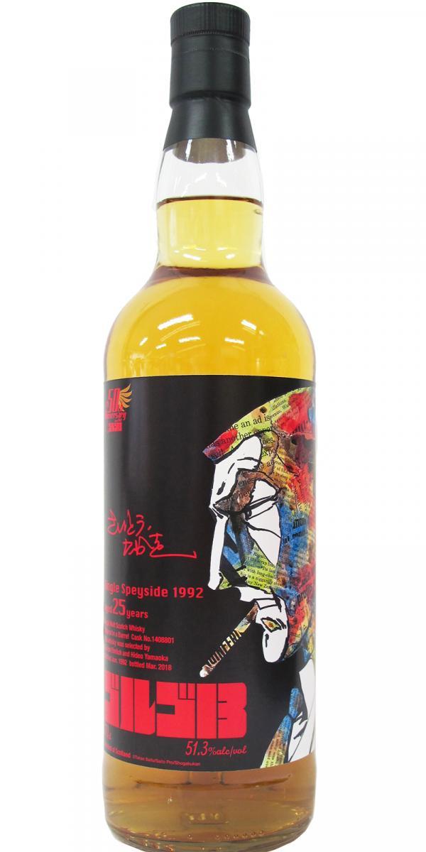 Single Speyside 1992 HY  Golgo 13