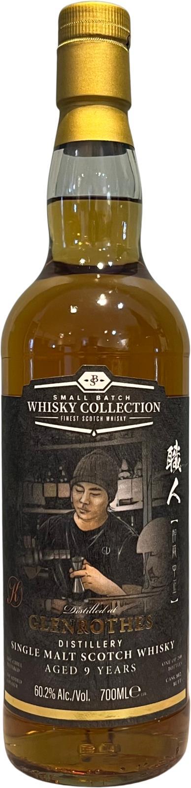 Glenrothes 2011 UD Small Batch Whisky Collection