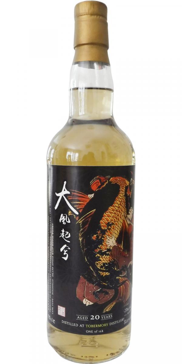 Tobermory 1994 VLV  Limited Edition