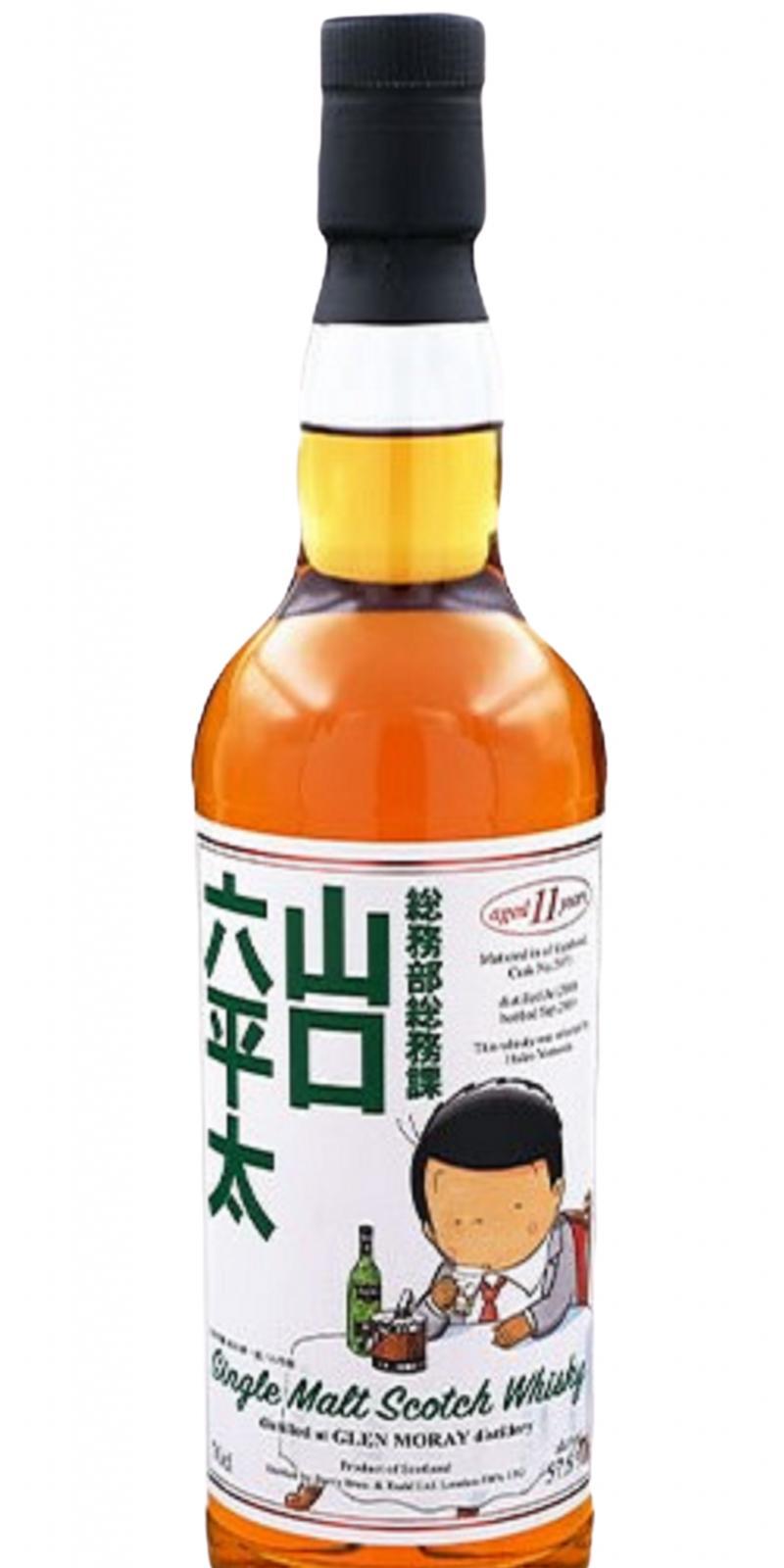 Glen Moray 2008 HY  Rokuhei Yamaguchi