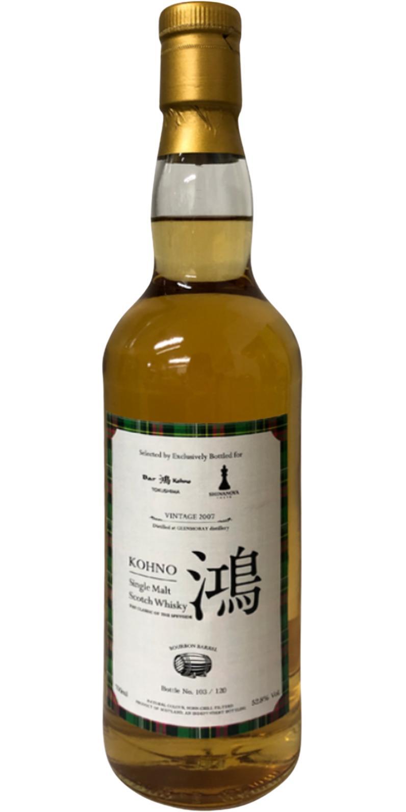 Glen Moray 2007 UD  Kohno