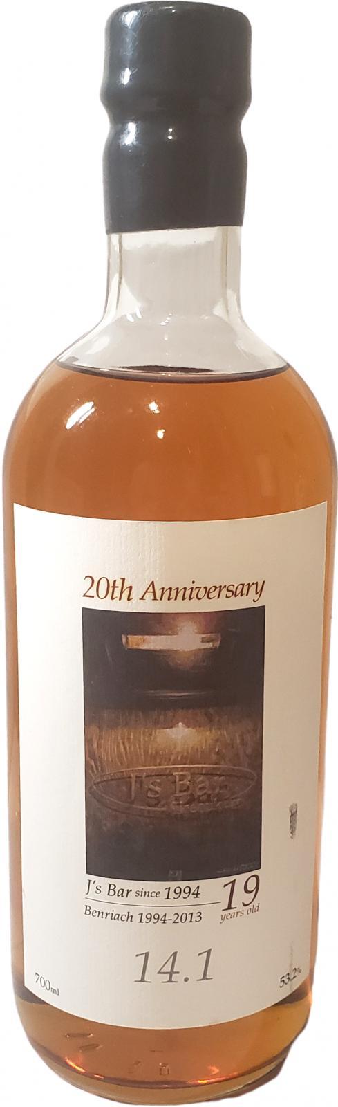 BenRiach 1994 W-e Bar Talk