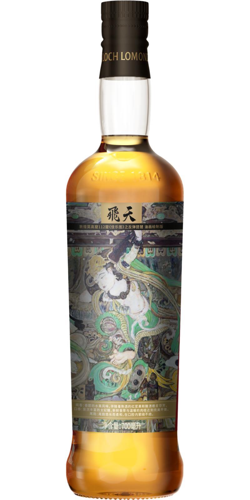 Loch Lomond 2002 Feitian Second Edition