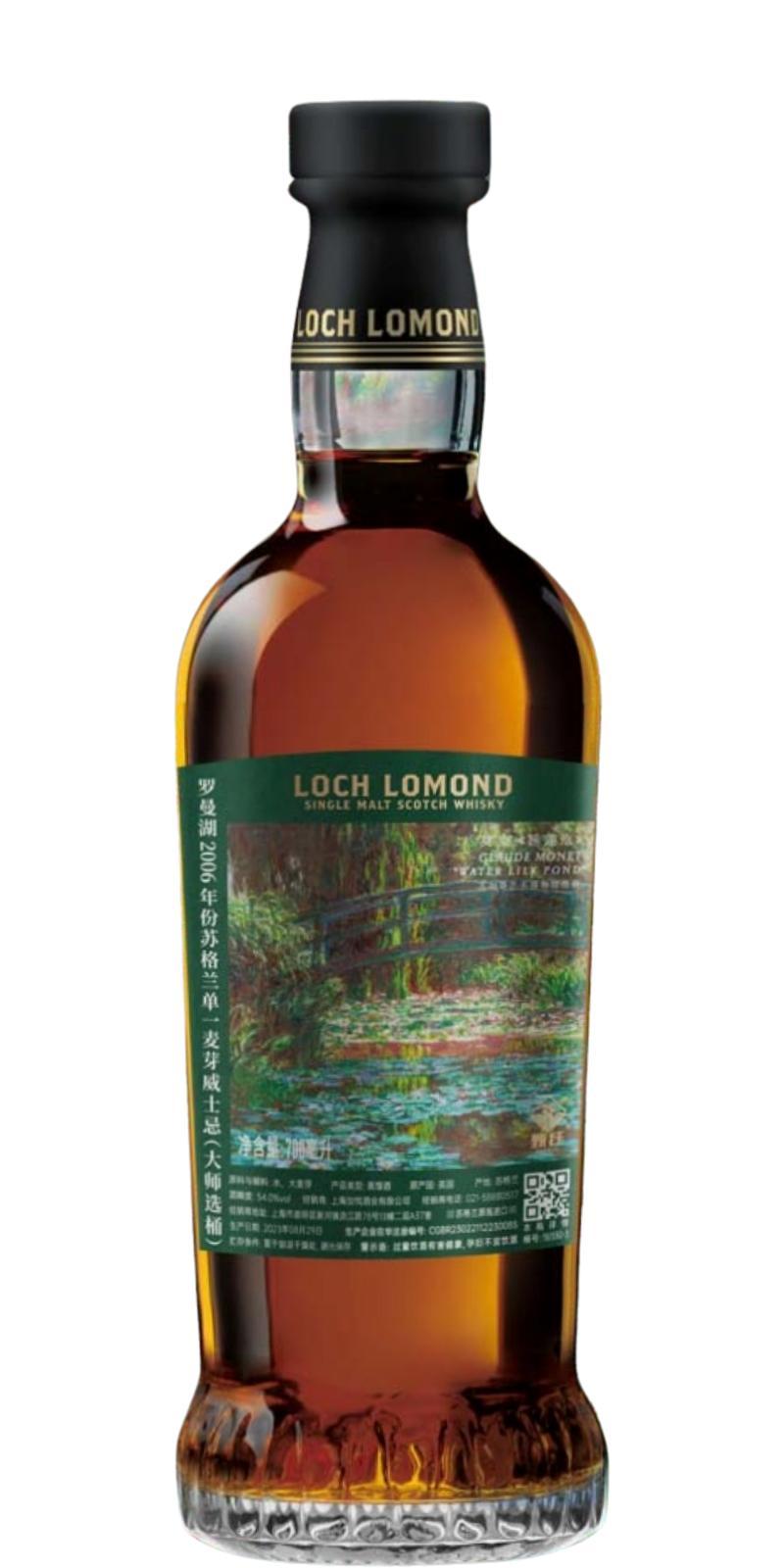 Loch Lomond 2006 Master Cask Collection