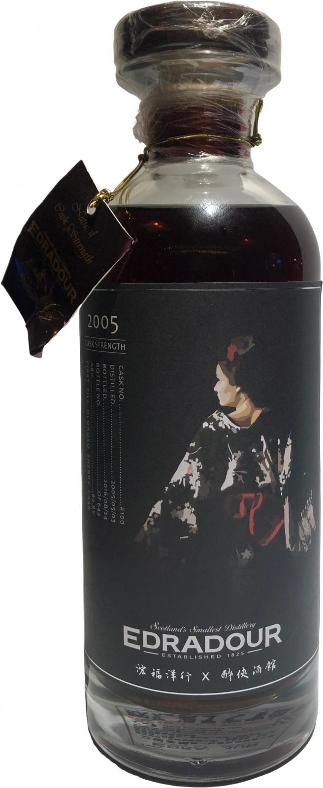 Edradour 2005 UD - FAKE bottle