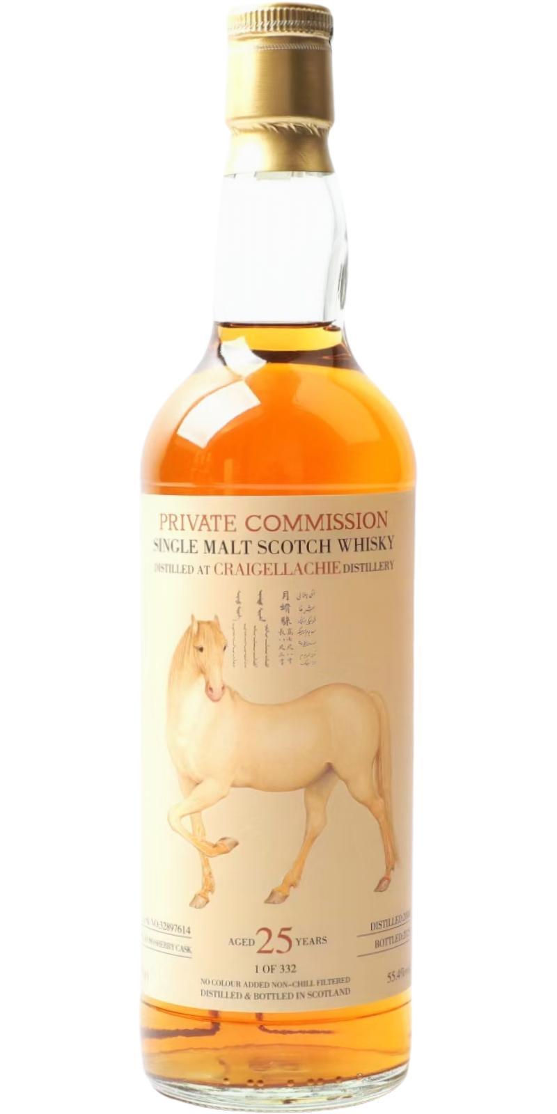 Craigellachie 2000 UD  Private Commission