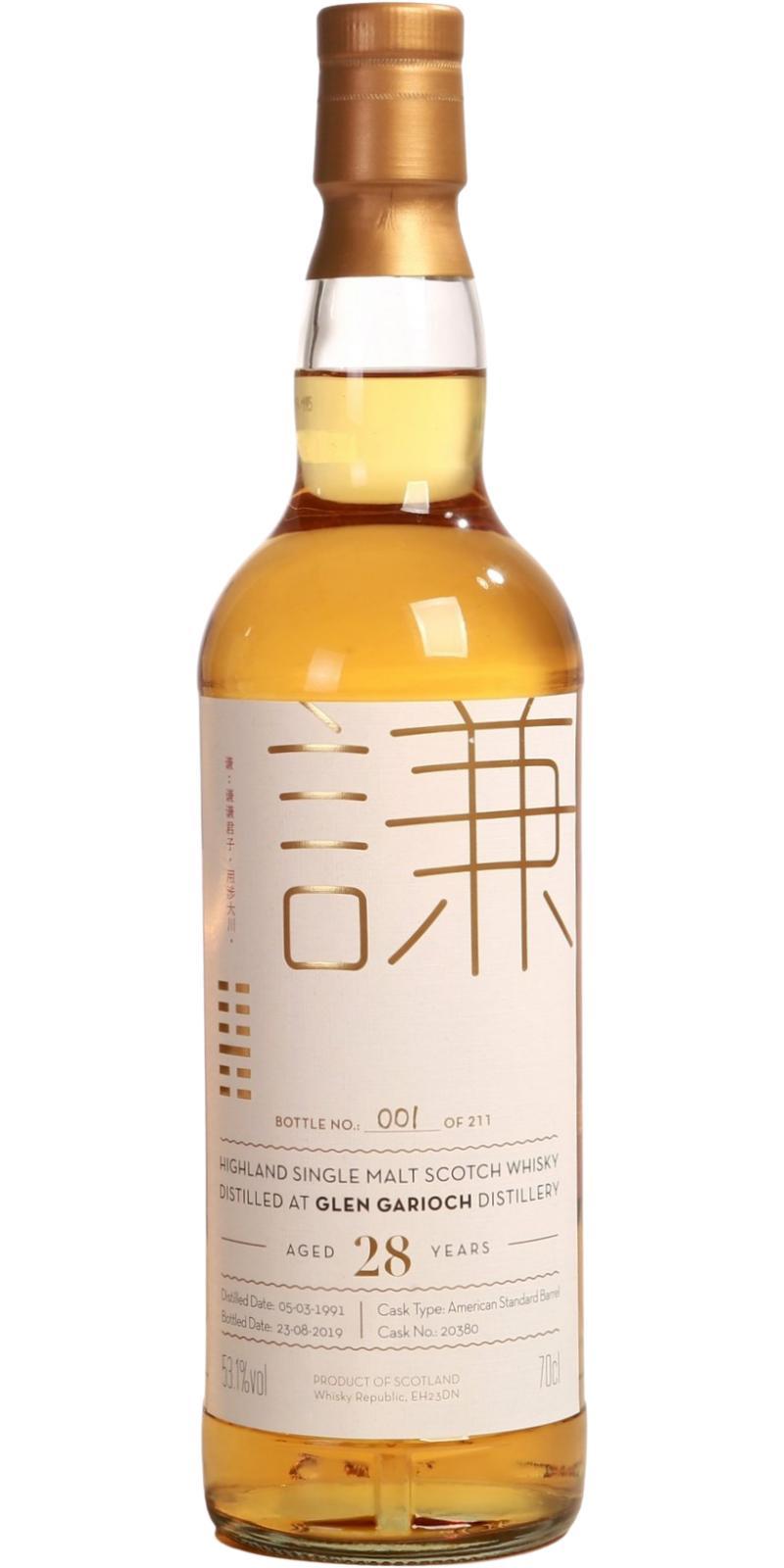 Glen Garioch 1991 WhRp Book of Changes Series