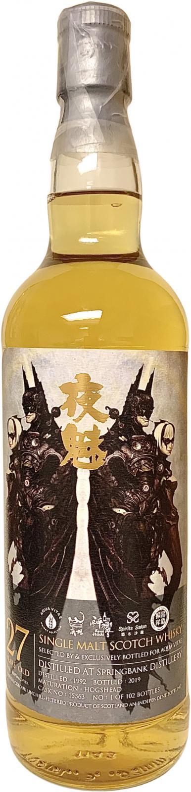 Springbank 1992 AqV Whisky Selection