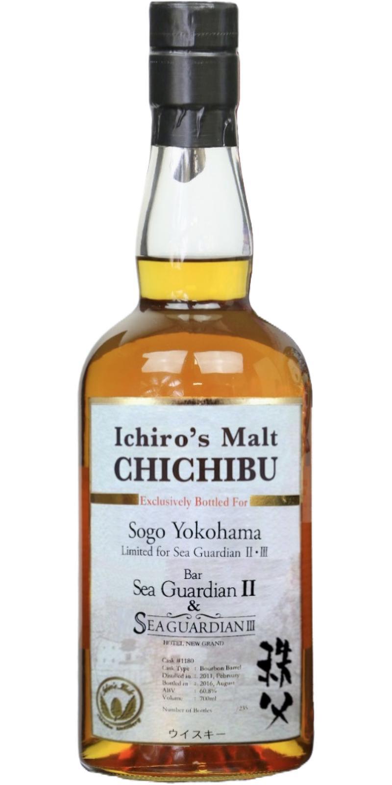 Chichibu 2011 Sea Guardian II & Sea Guardian III