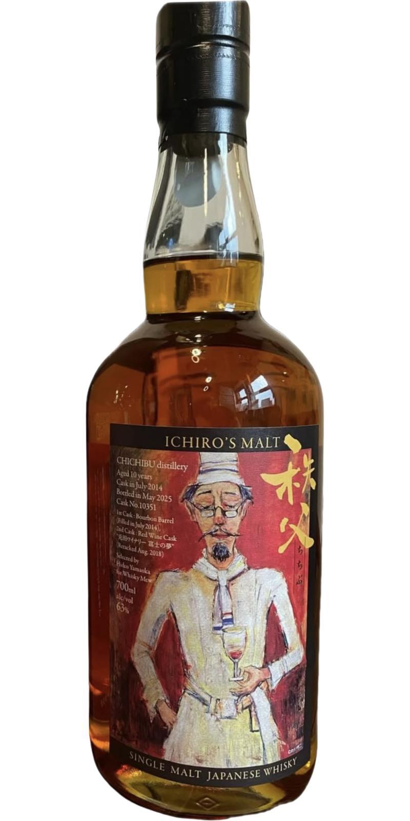 Chichibu 2014 兎田ワイナリー富士の夢レッドワイン・カスク