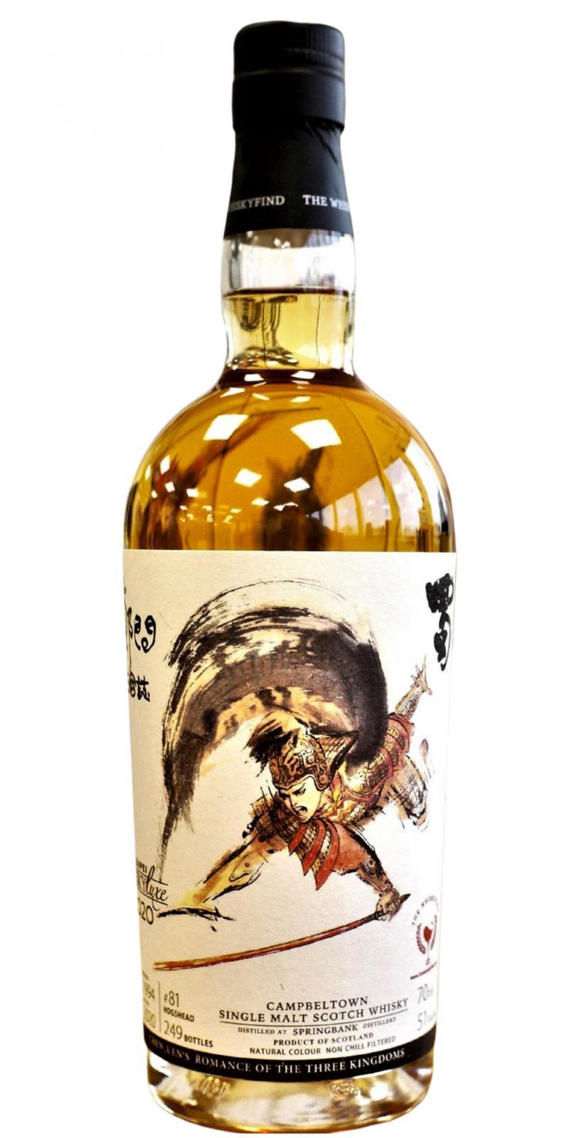 Springbank 1994 TWf Chen_Uen's Romance of the Three Kingdoms