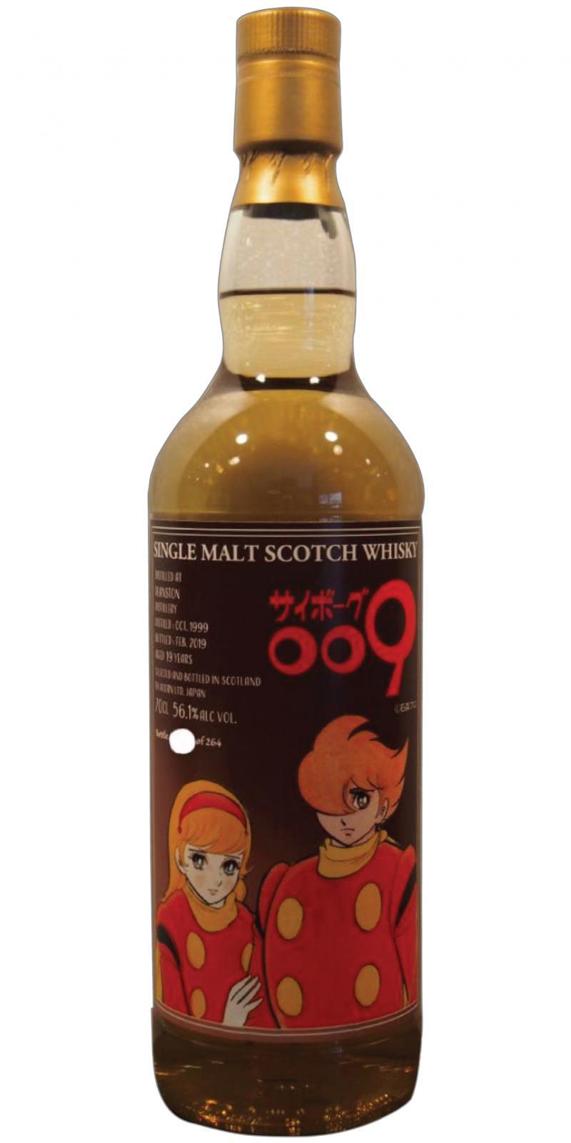 Deanston 1999 Aco 80th anniversary of Ishinomori Shotaro's birth