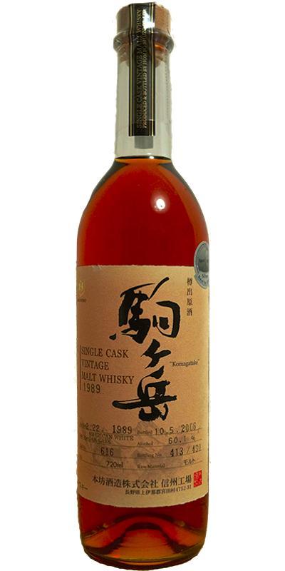 Mars 1989 Single Cask - Komagatake