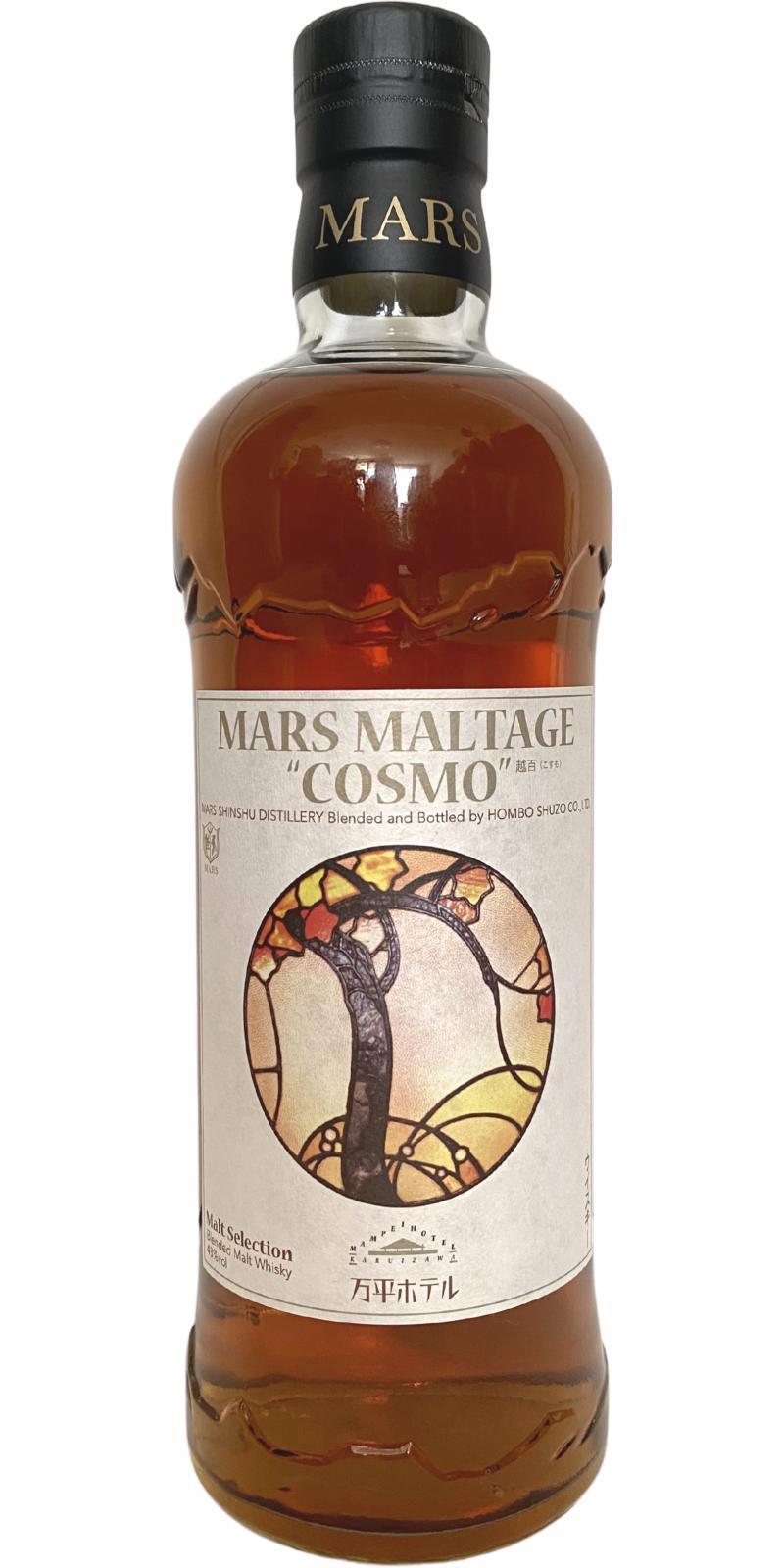 Mars Maltage Cosmo Malt Selection