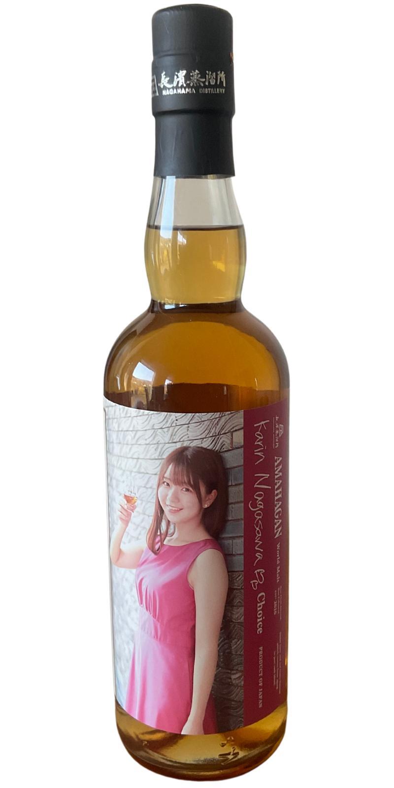 Amahagan World Malt Karin Nagasawa Choice