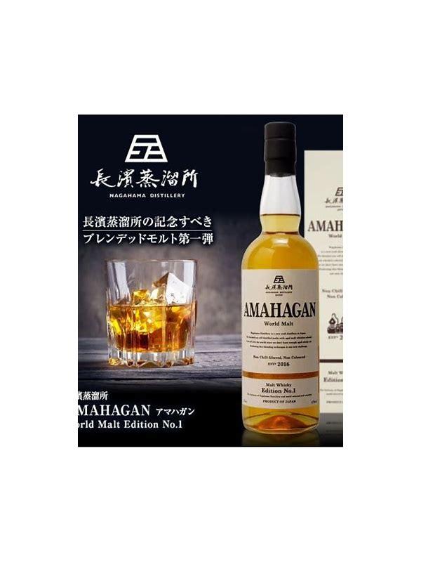 Amahagan World Malt Edition No. 5