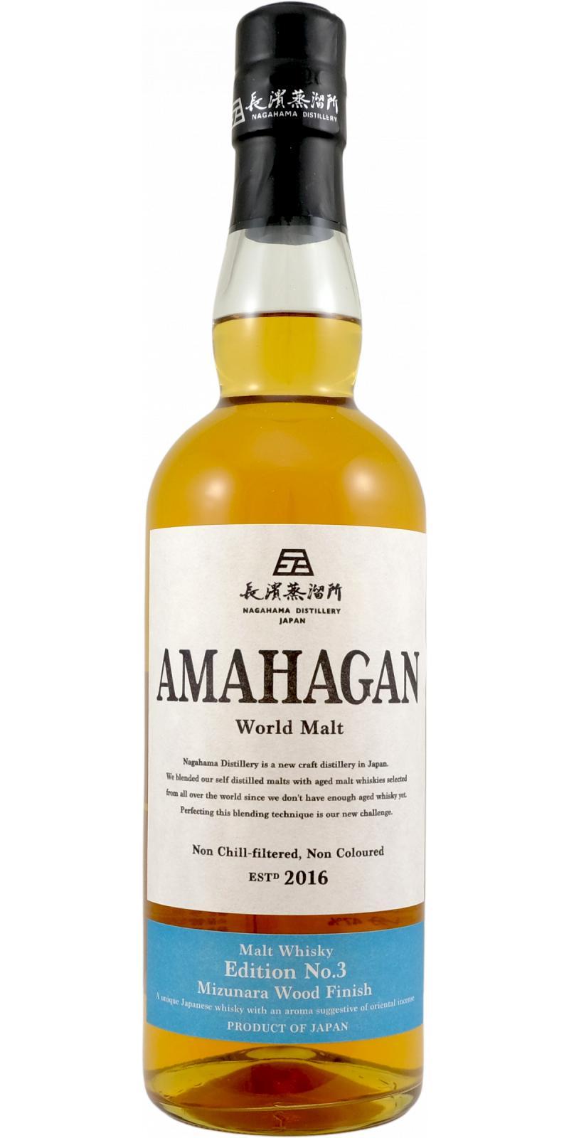 Amahagan World Malt Edition No. 3