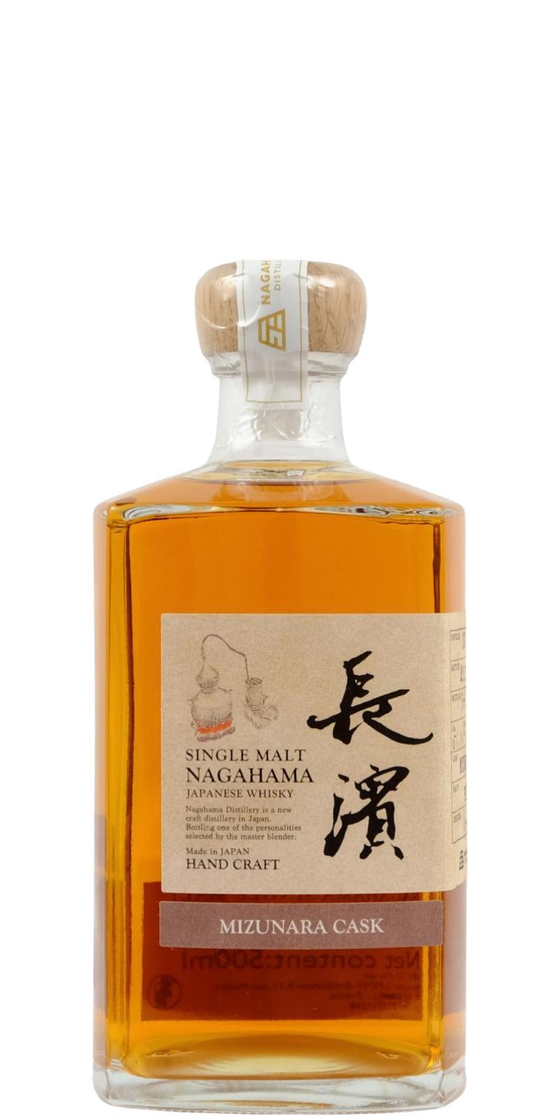Nagahama 2017 Mizunara Cask