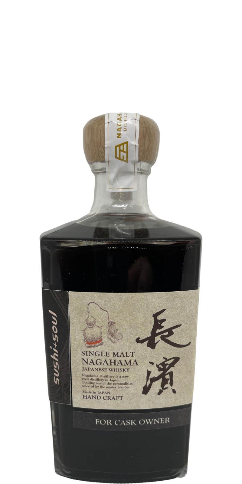 Nagahama 2019 For Cask Owner