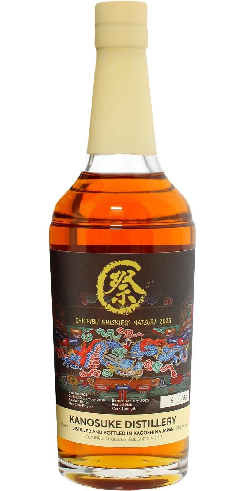 Kanosuke 2018 Chichibu Whisk(e)y Matsuri