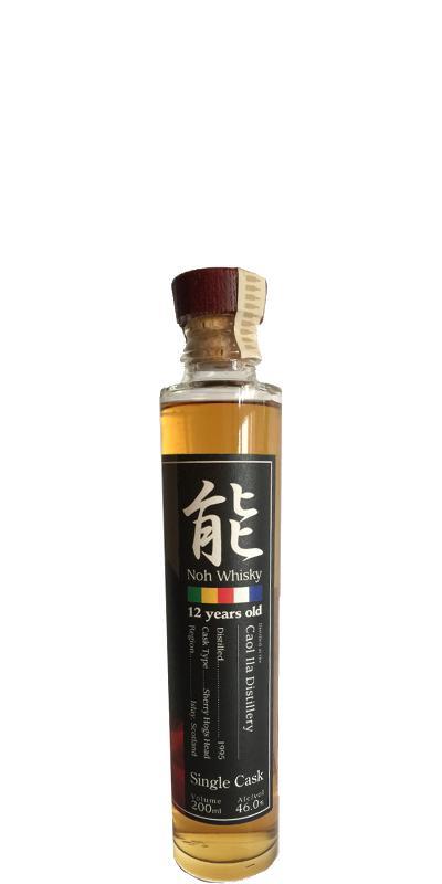 Caol Ila 1995 UD Noh Whisky