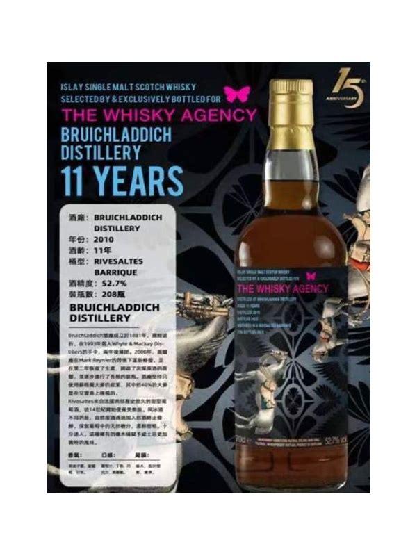 Bruichladdich 2010 TWA 15 Years TWA China Edition