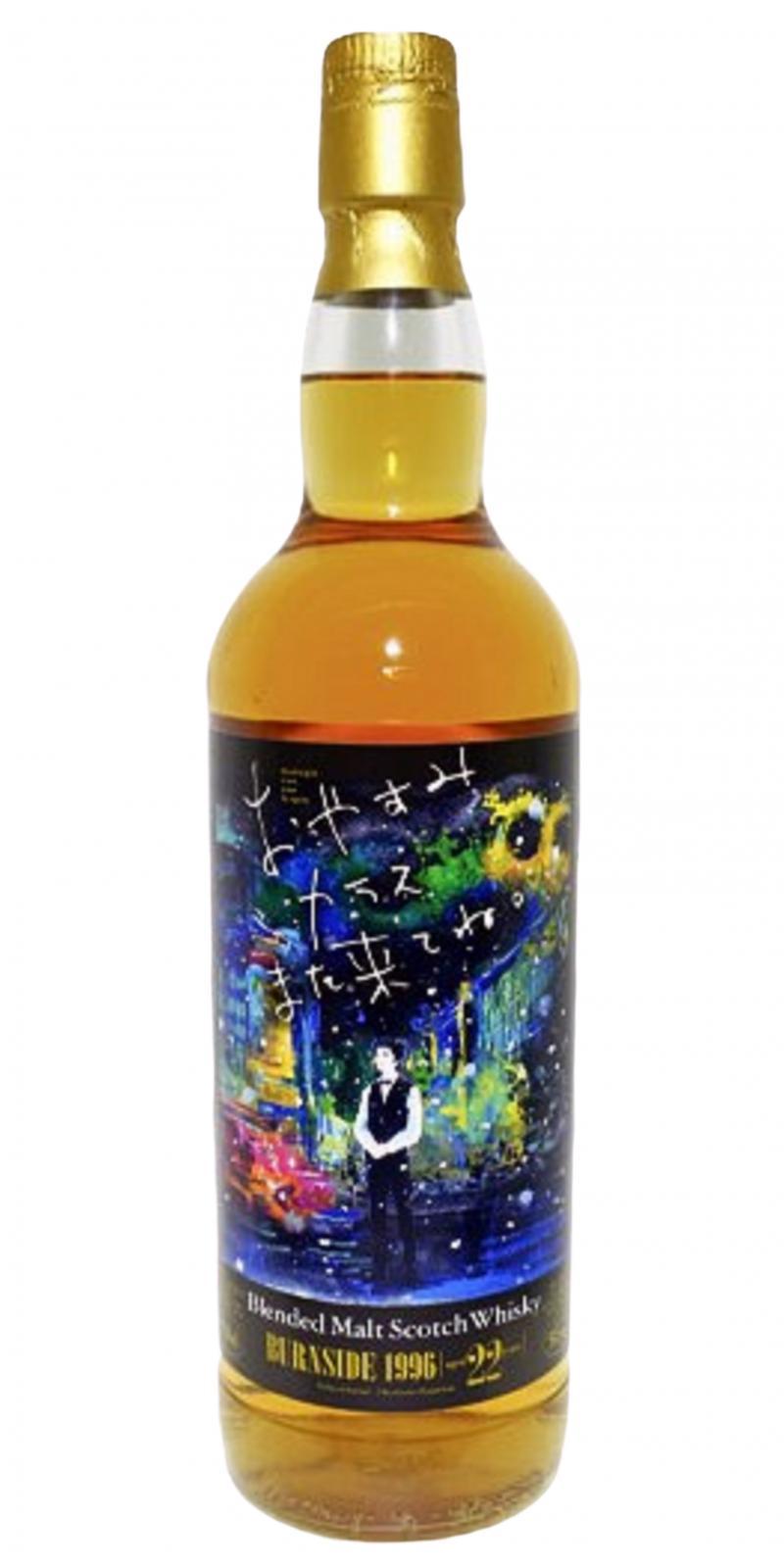 Burnside 1996 HY Good night crow, please come again