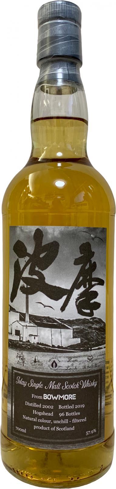 Bowmore 2002 SpSl Five-Party Alliance