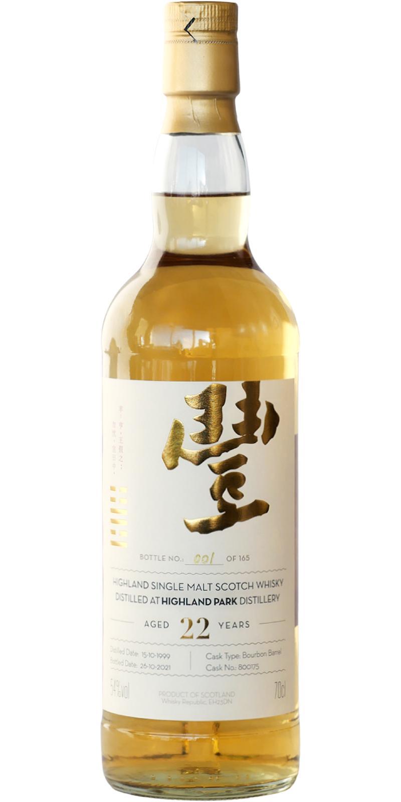 Highland Park 1999 WhRp Book of Changes Series