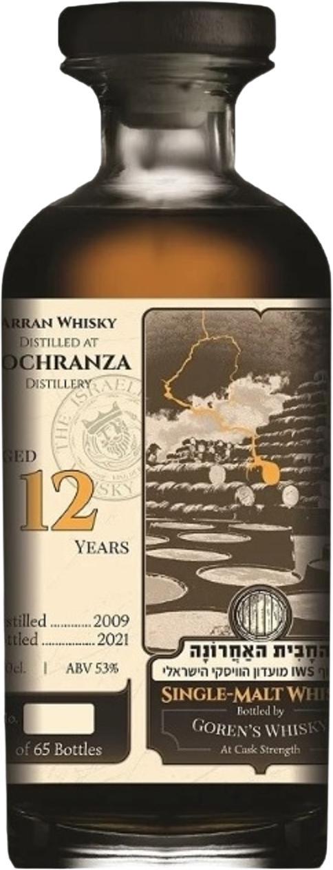 Arran 2009 GoW Israeli Whisky Society