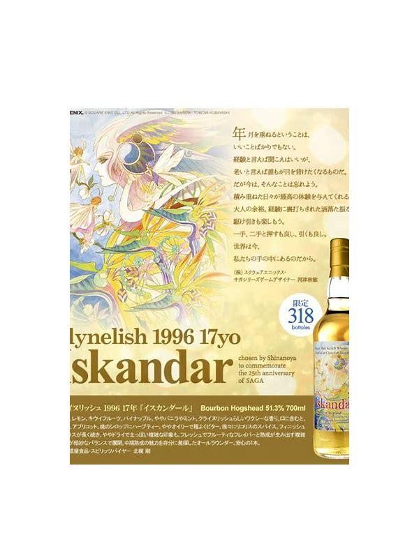 Clynelish 1996 Shi Iskandar