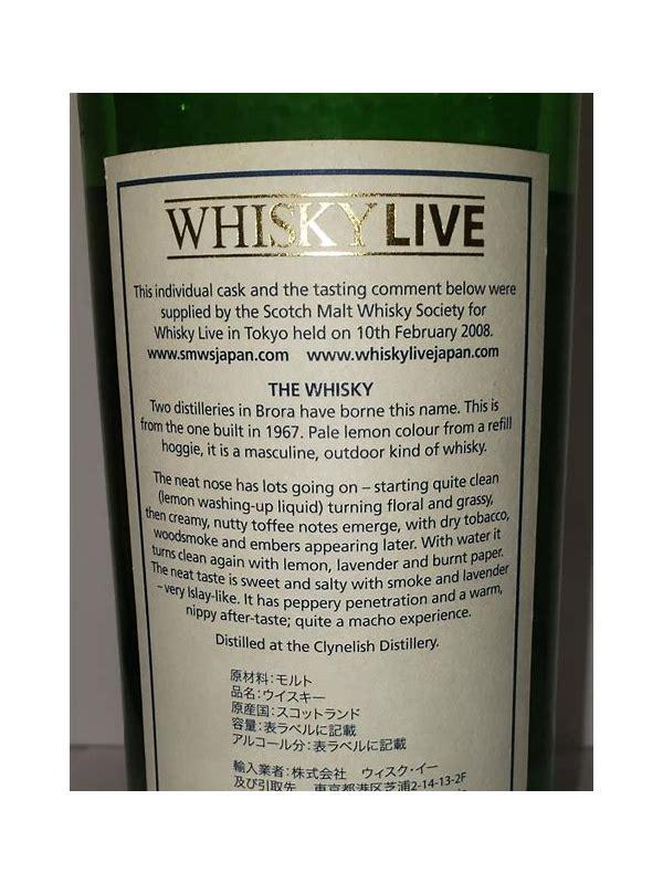 Clynelish 1983 SMWS 26.28
