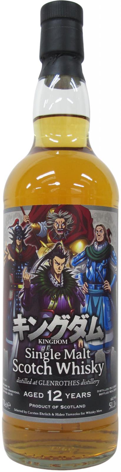 Glenrothes 2007 HY Kingdom