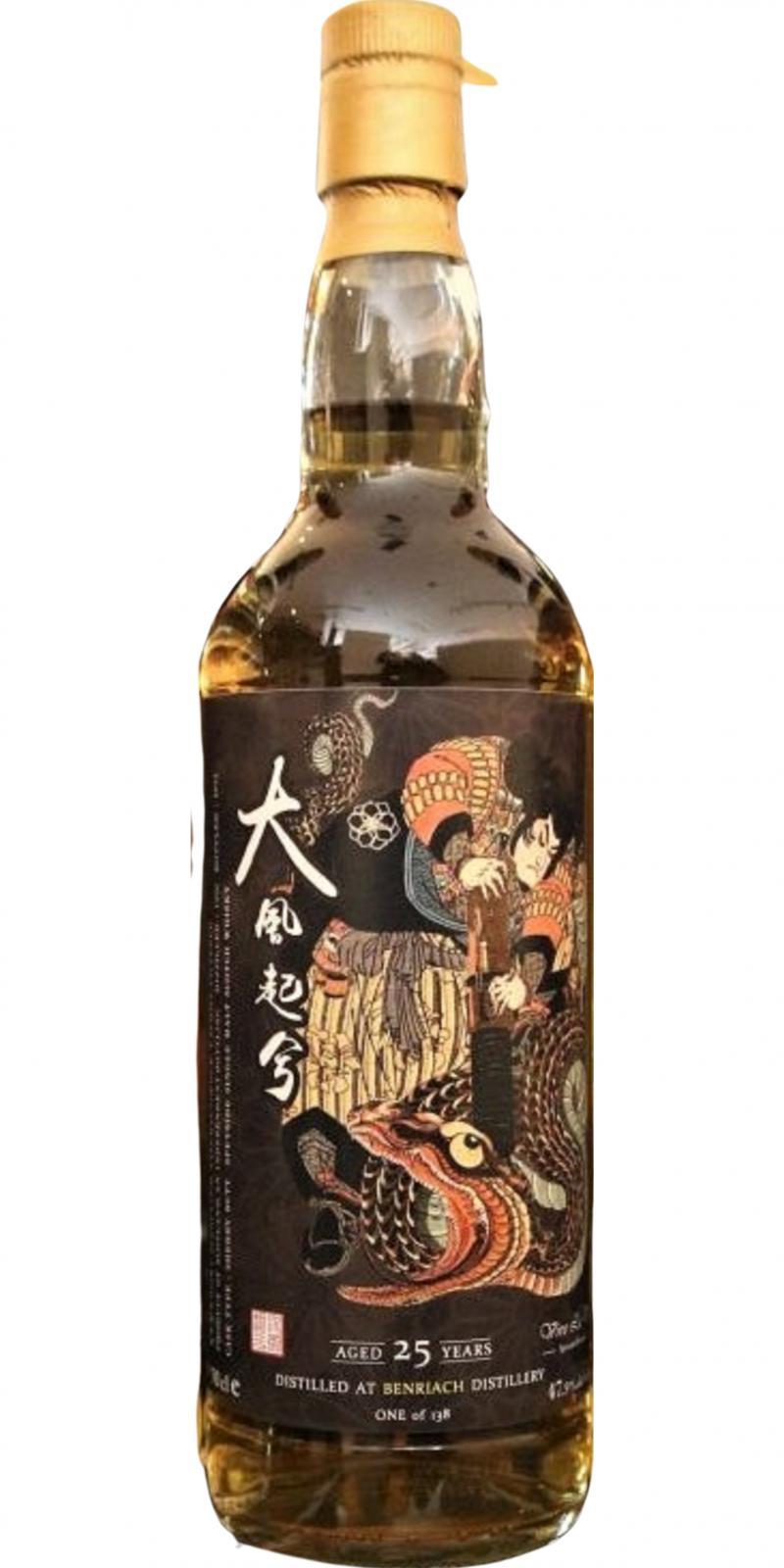 BenRiach 1990 VLV Limited Edition